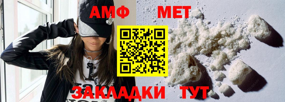 Amphetamine Розовый Златоуст