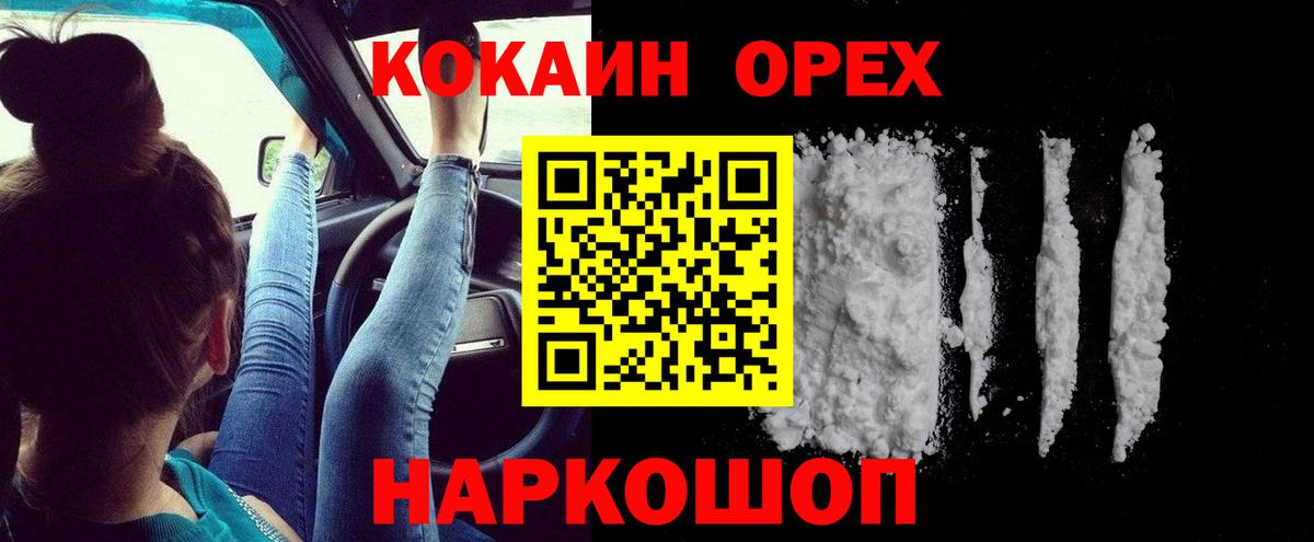 Кокаин Боливия Златоуст