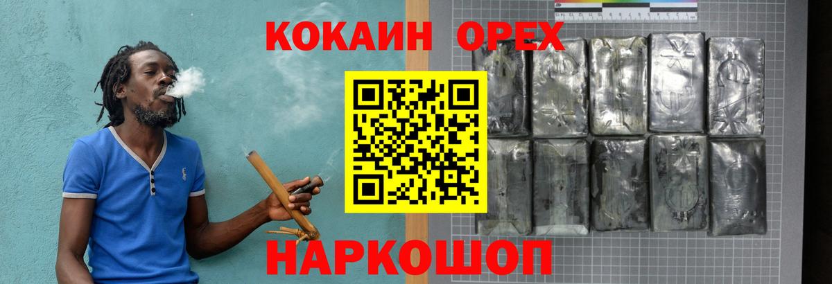 Златоуст  наркотики  Вход с VPN  Кокаин 99% 