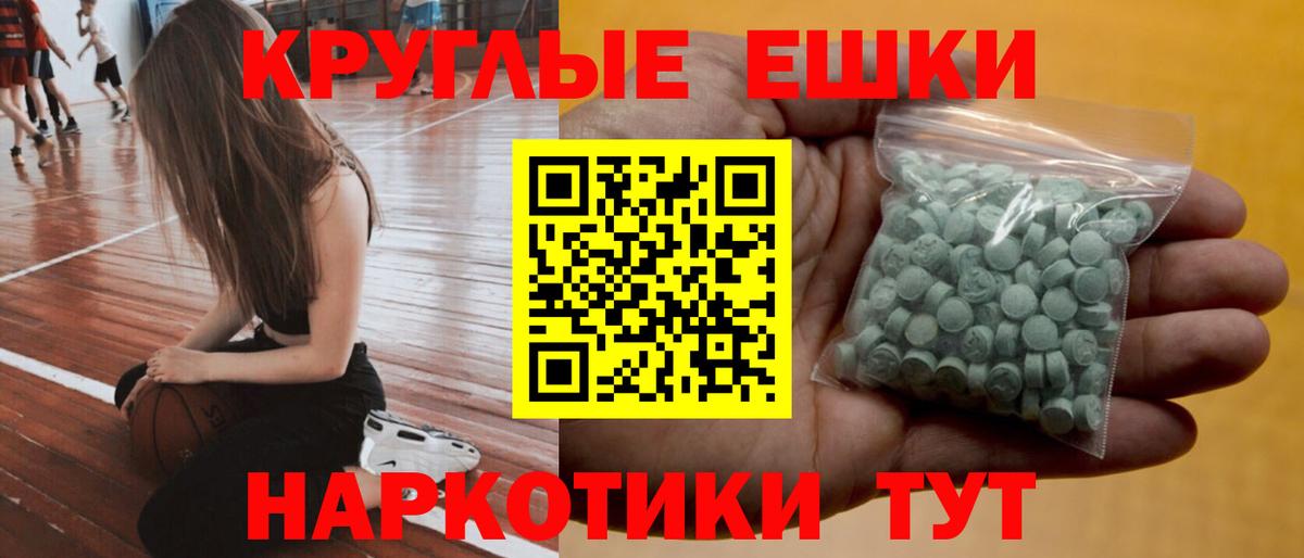 Златоуст  ЭКСТАЗИ круглые  Вход с VPN 