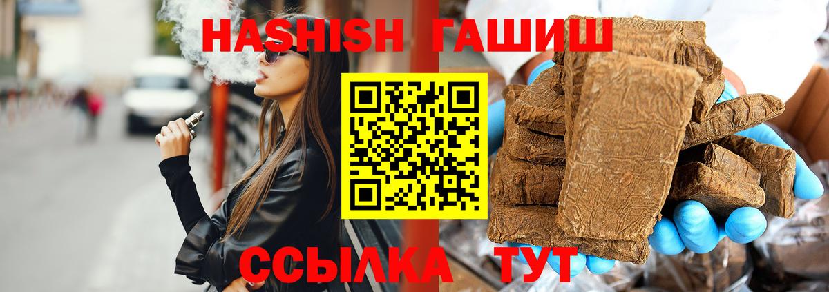 ГАШИШ VHQ Златоуст