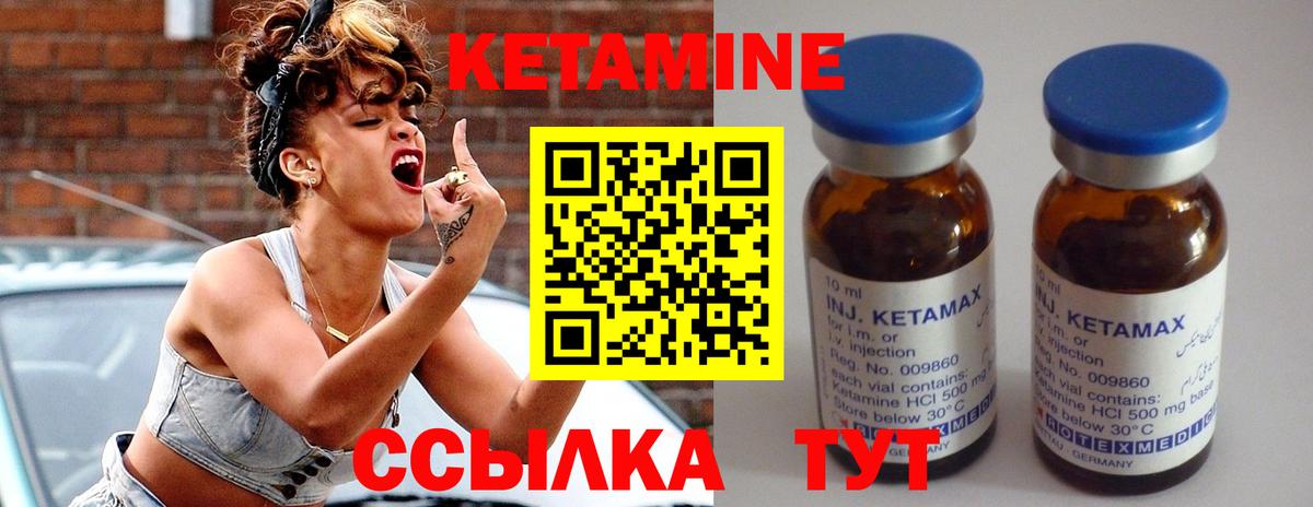 Кетамин ketamine Златоуст