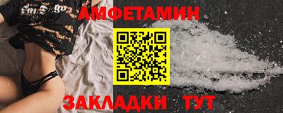 амфетамин Кингисепп