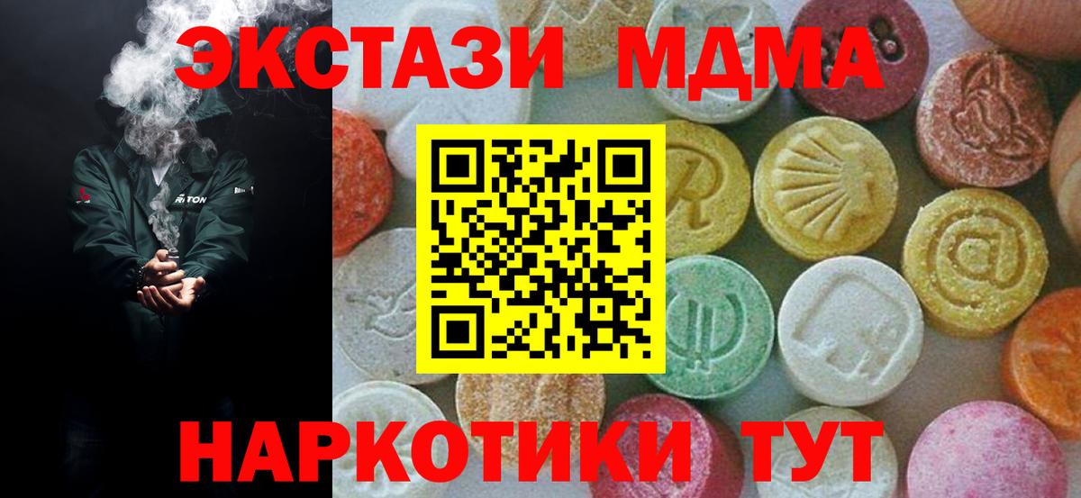 Златоуст  МДМА Molly  MDMA кристаллы  Вход с VPN 