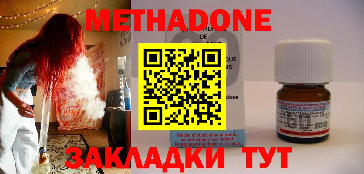 Метадон белоснежный  Вход с VPN  Златоуст 