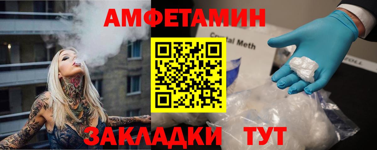 МЕТАМФЕТАМИН кристалл  Вход с VPN  МЕТАМФЕТАМИН кристалл  Златоуст 