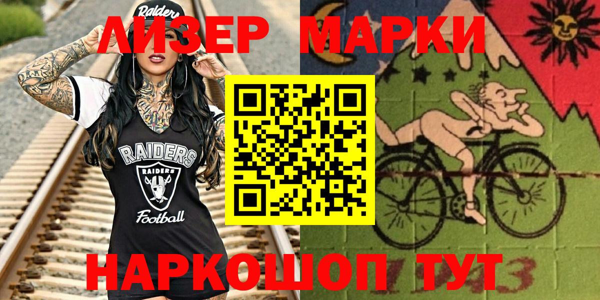 Марки N-bome 1,8мг  Вход с VPN  Марки N-bome 1,8мг  Златоуст 