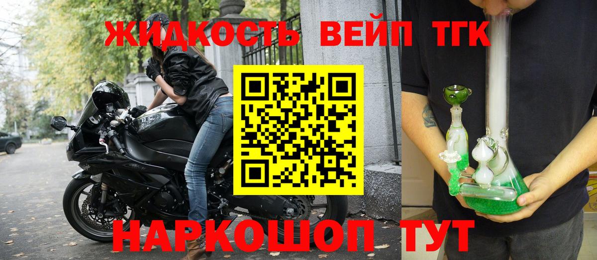 Дистиллят ТГК концентрат Златоуст